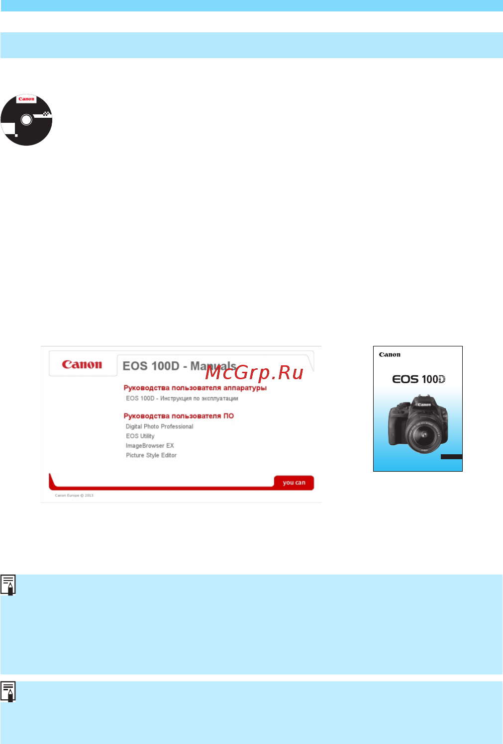 Canon EOS 100D Body [362/388] Eos software instruction manuals disk
