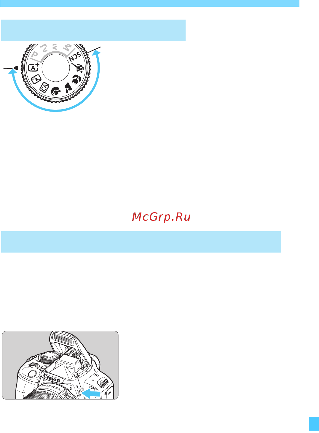 Canon EOS 100D Body [375/388] Режимы базовой зоны