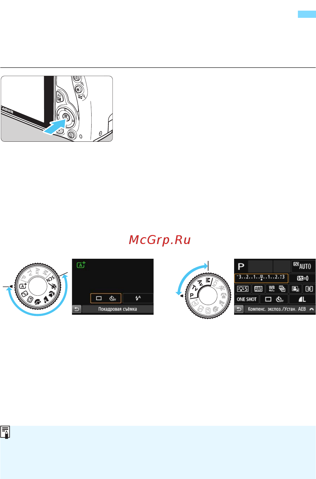 Canon EOS 100D Body Black [44/388] Быстрая настройка функций съемки