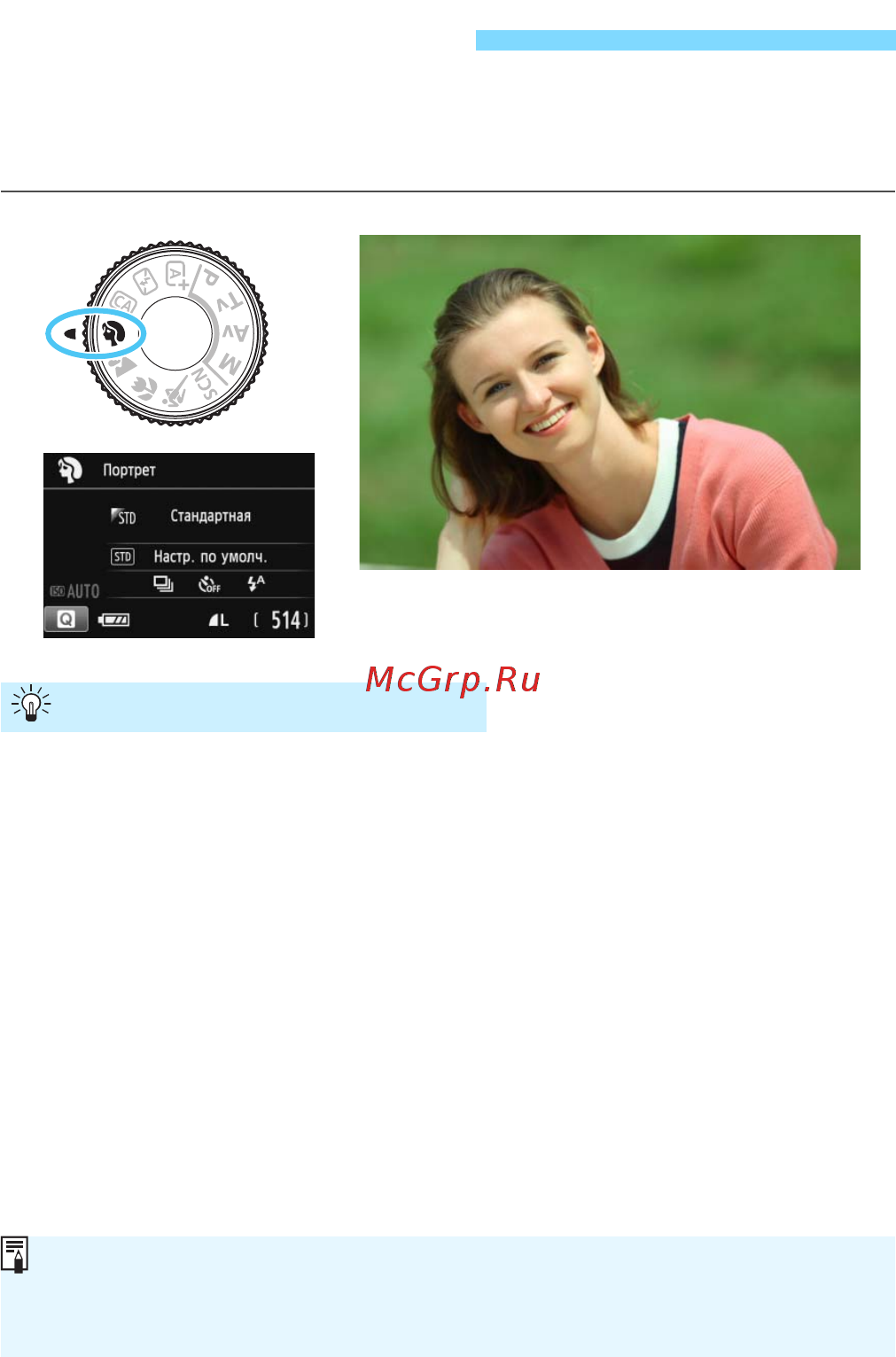 Canon EOS 100D Body Black [68/388] Съемка портретов