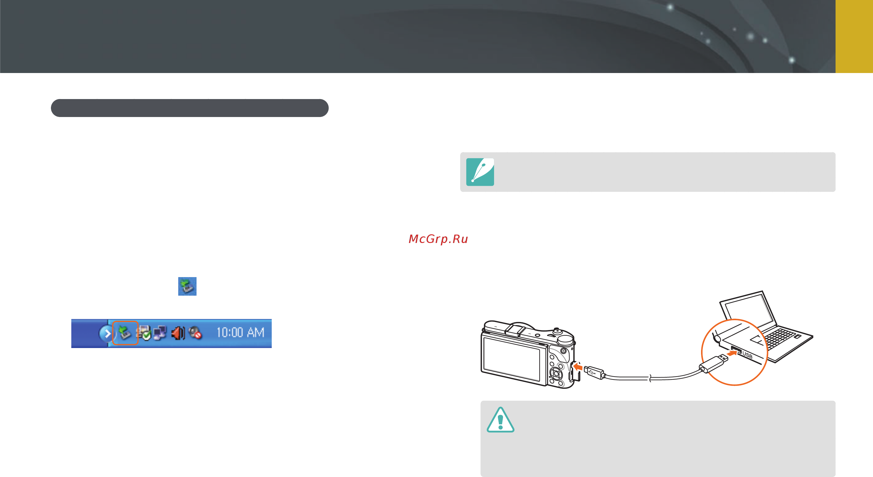 Samsung NX300 + Galaxy Tab2 Kit [162/326] Перенос файлов на компьютер под управлением mac os