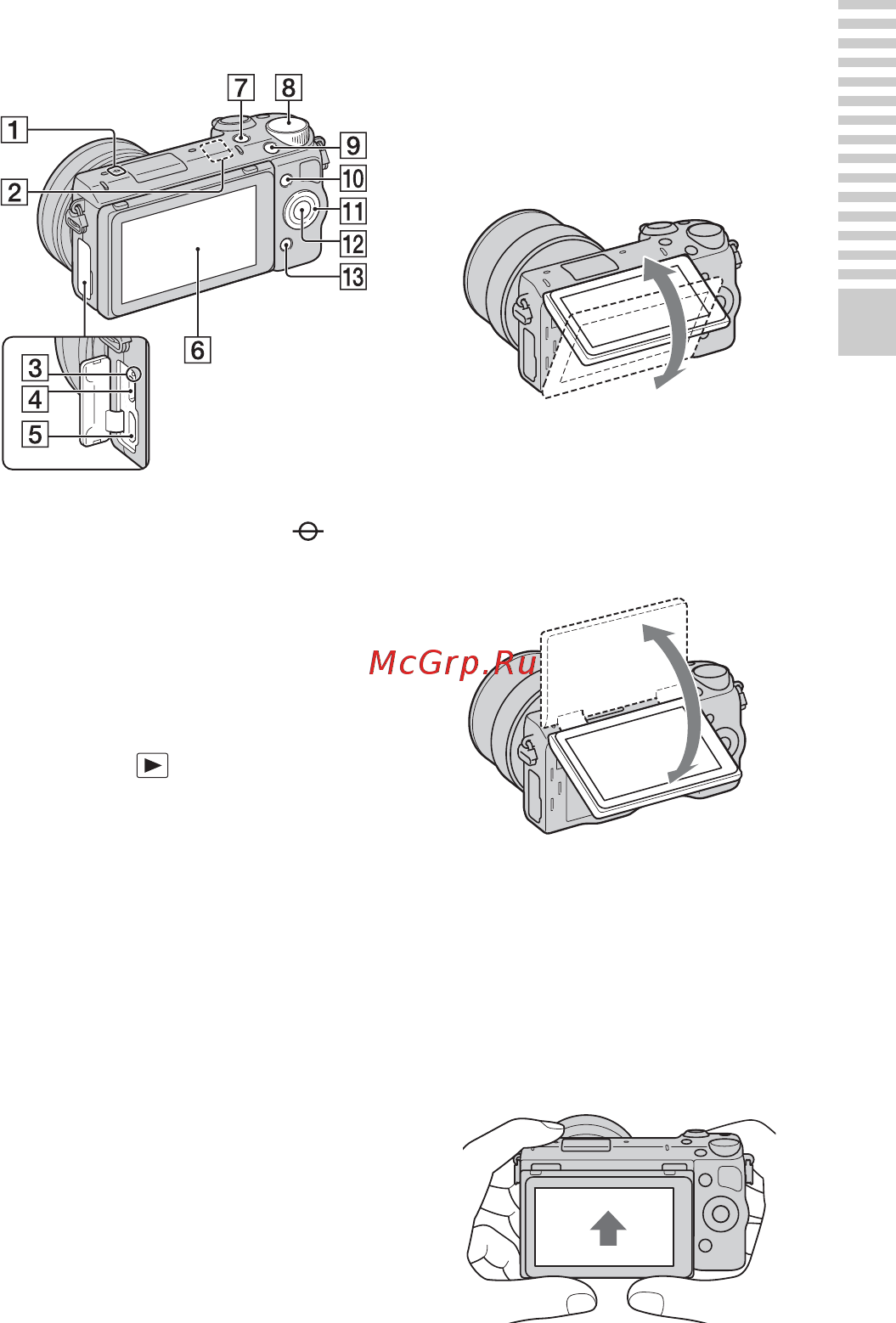 Sony Alpha NEX-5R Kit 16-50 White [133/243] Підготовка фотоапарата