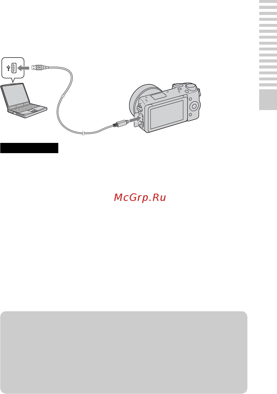 Sony Alpha NEX-5R Kit 16-50 White [21/243] Зарядка при подключении к компьютеру