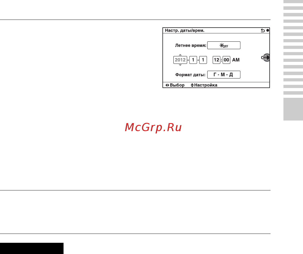 Sony NEX-5RL+1650 White [31/243] Сброс даты и времени проверка текущей настройки часов
