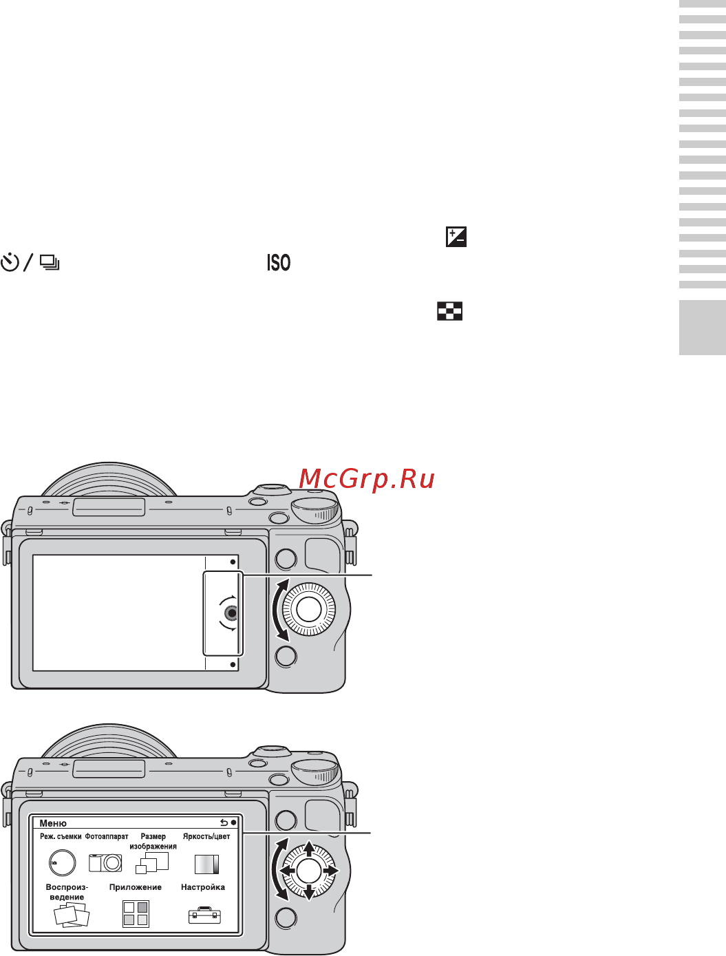 Sony Alpha NEX-5R Kit 16-50 White [39/243] Эксплуатация камеры