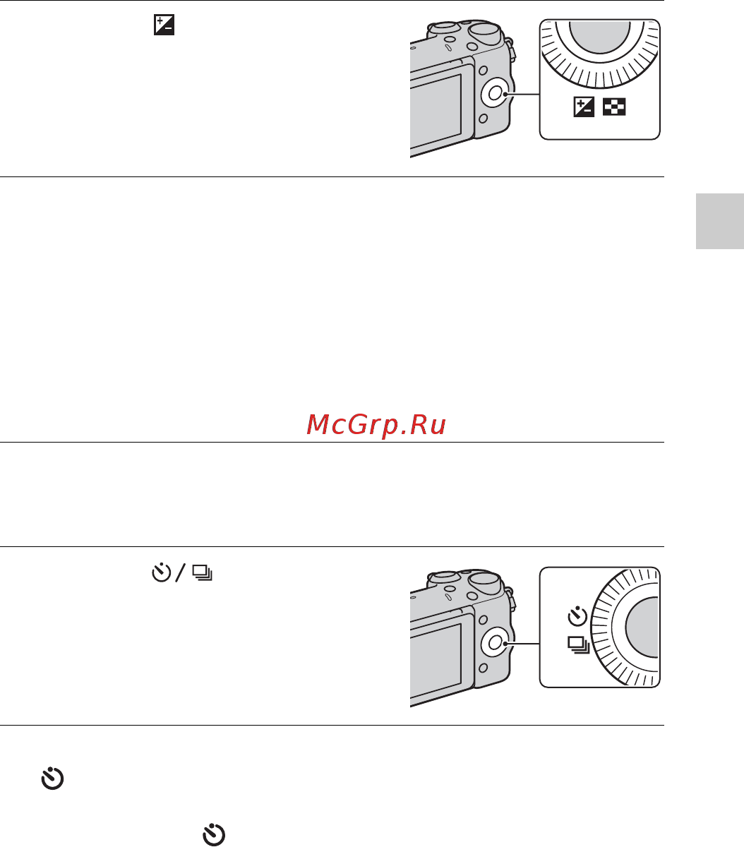 Sony Alpha NEX-5R Kit 16-50 White [47/243] Регулирование яркости неподвижных изображений коррекция экспозиции