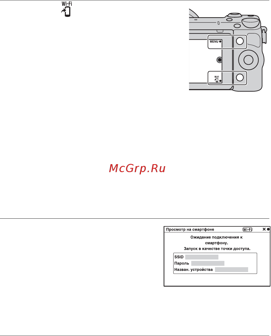 Sony Alpha NEX-5R Kit 16-50 White [86/243] Подсоединение фотоаппарата к сети