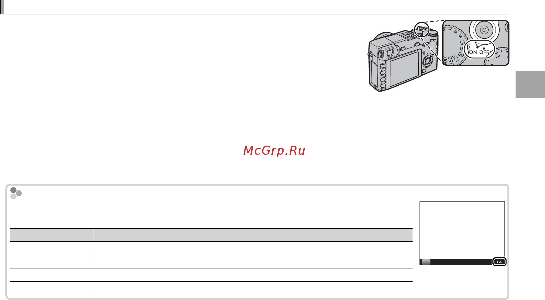 Fujifilm X-E1 [29/136] Включение и выключение фотокамеры включение и выключение фотокамеры