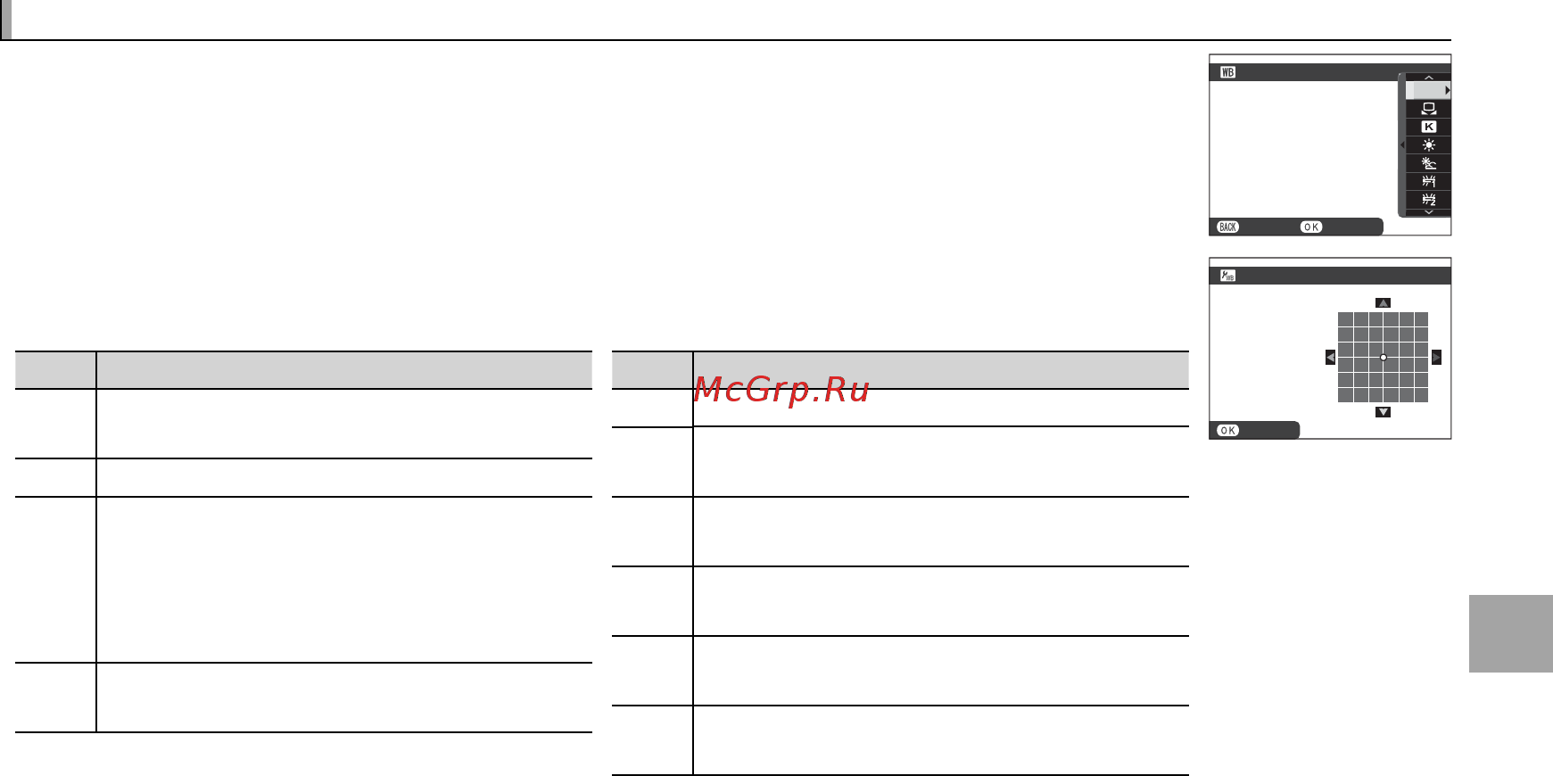 Fujifilm X-E1 Kit Black [53/136] Баланс белого баланс белого
