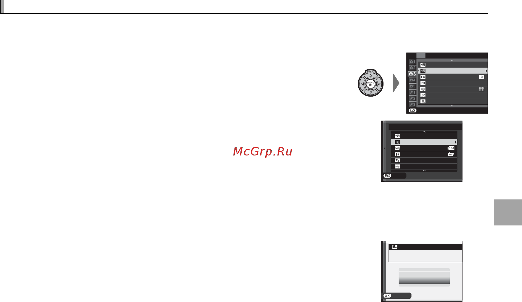 Fujifilm X-E1 [81/136] Сохранение настроек сохранение настроек