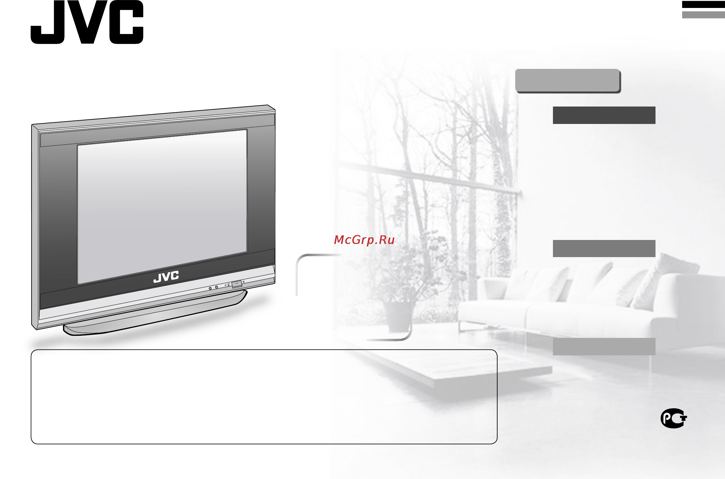 JVC AV-2941SE Инструкция по эксплуатации онлайн