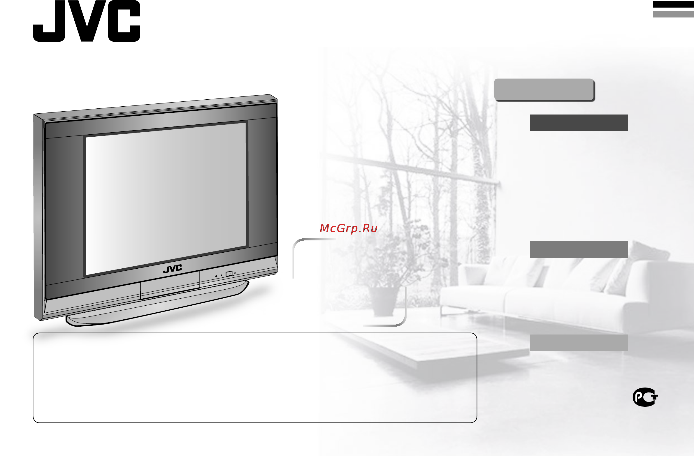 JVC AV-2131QE Инструкция по эксплуатации онлайн