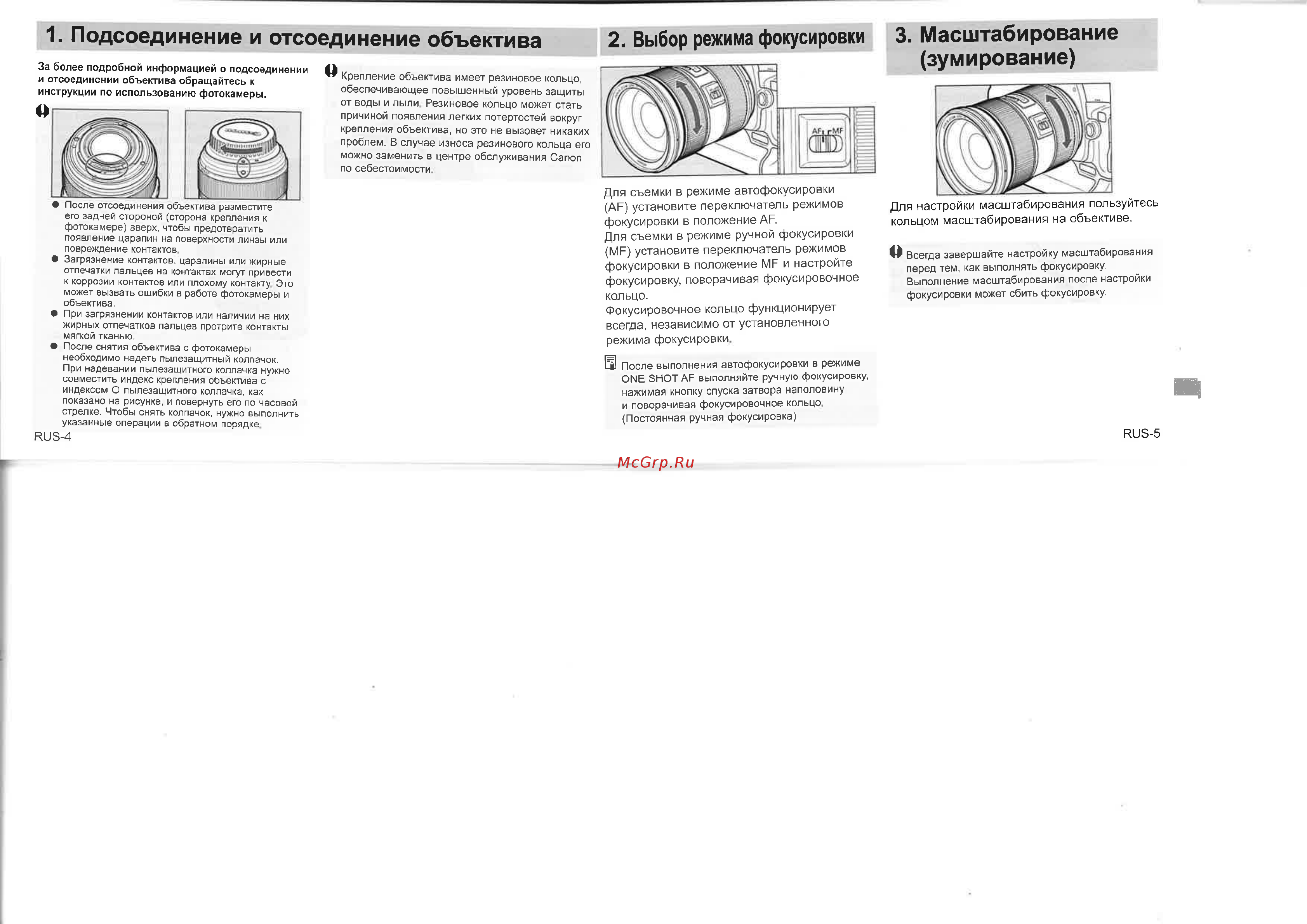 Canon EF24-70f/2.8L II USM [3/6] Зумирование