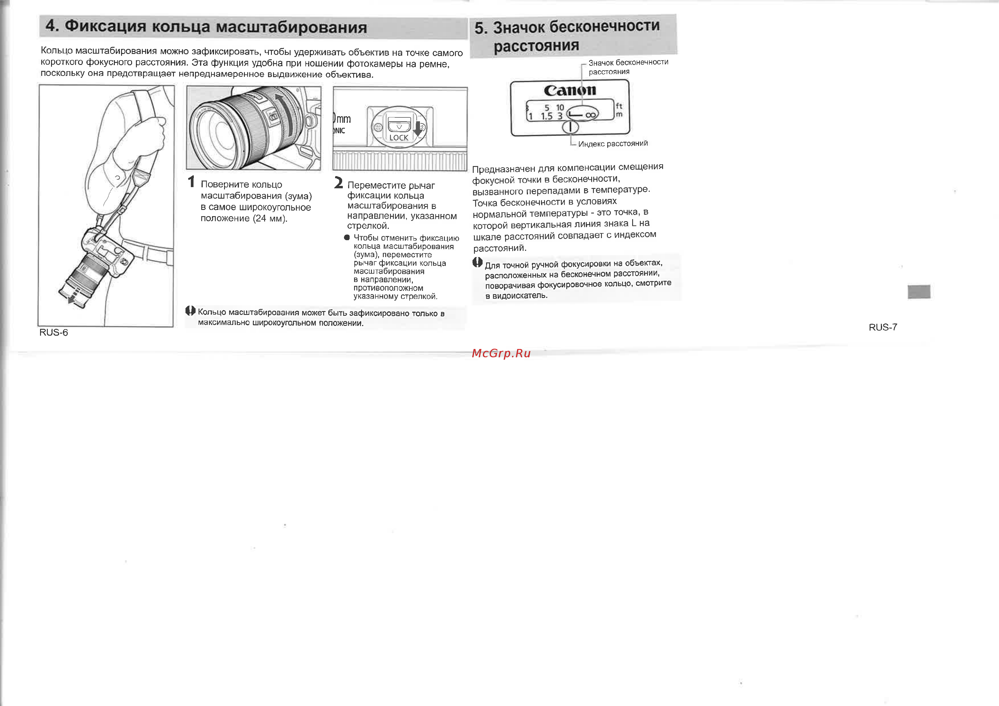 Canon EF24-70f/2.8L II USM [4/6] Фиксация кольца масштабирования 5 значок бесконечности