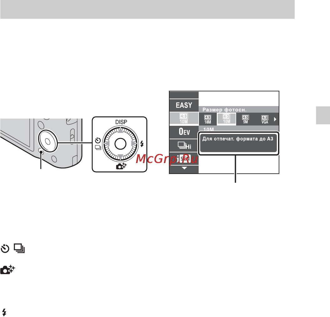 Sony DSC-HX10 White [51/104] Колесико управления