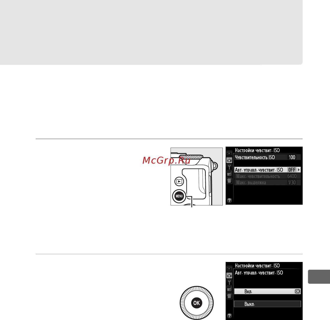 Nikon Coolpix A Silver [103/278] Авт управл чувствит iso