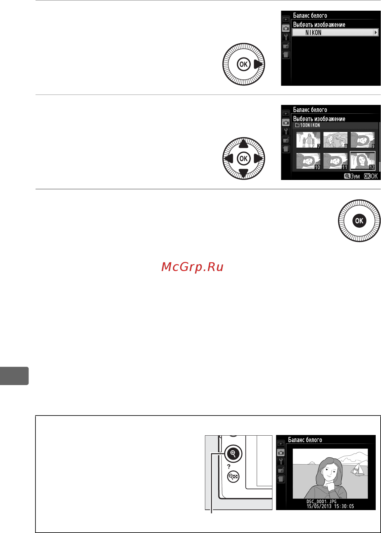 Nikon Coolpix A Silver  Инструкция по эксплуатации онлайн [118/278] 227321