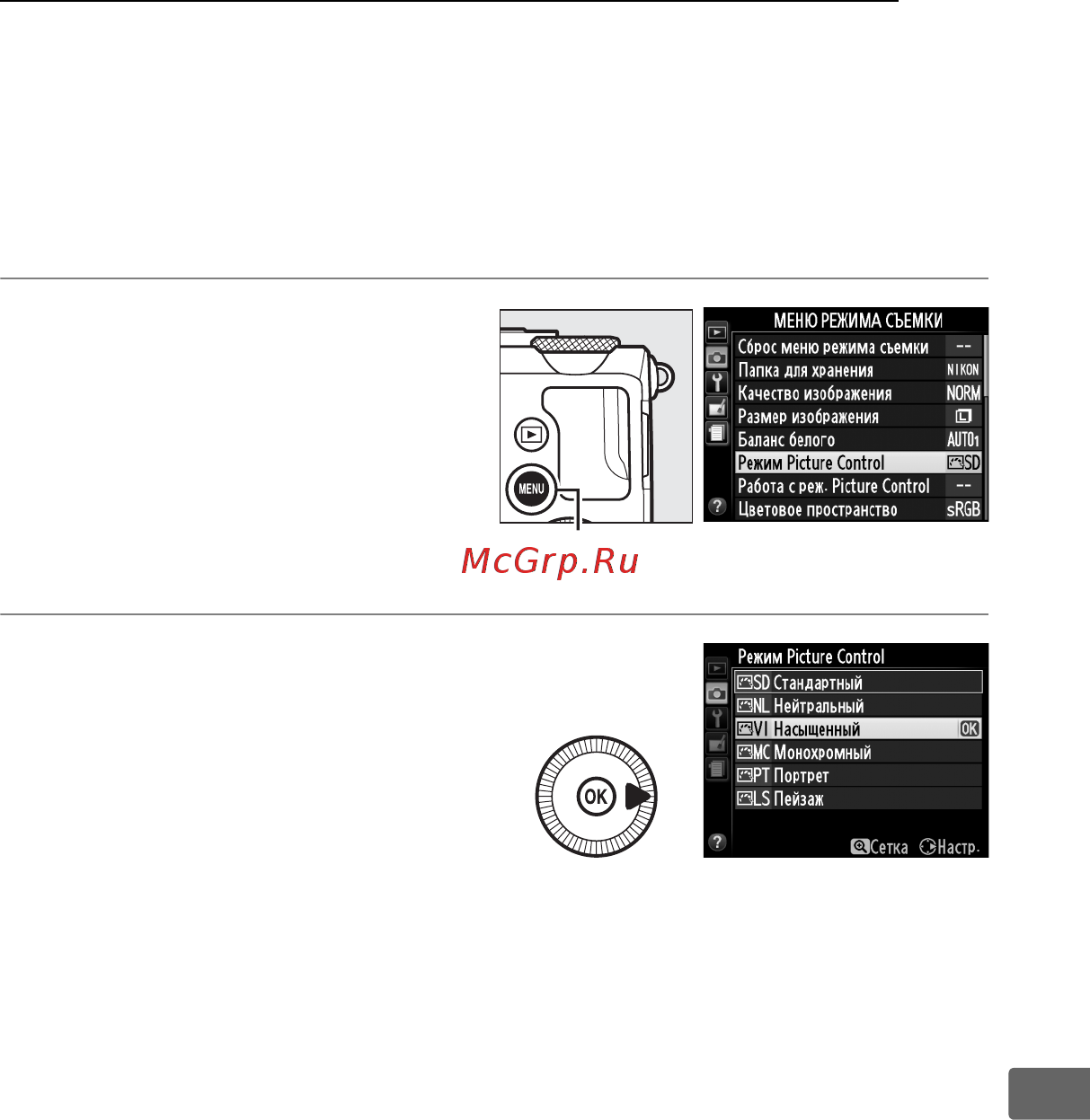 Nikon Coolpix A Silver  [121/278] Изменение режимов picture control