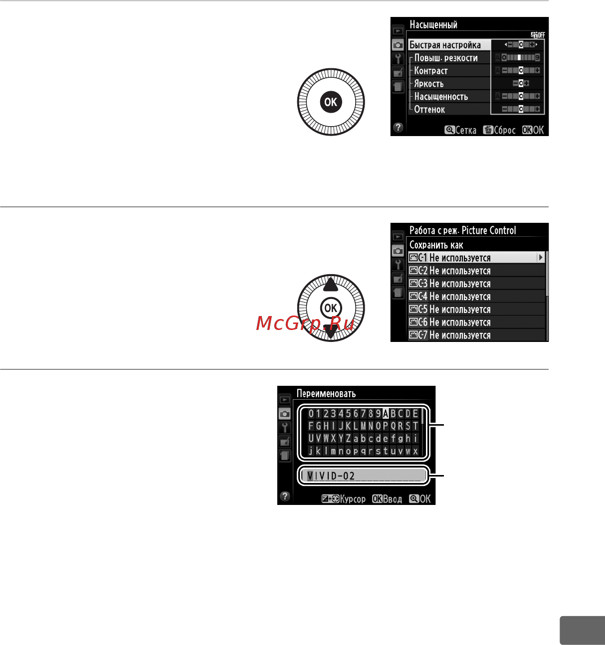 Nikon Coolpix A Silver Инструкция по эксплуатации онлайн [127/278] 82578