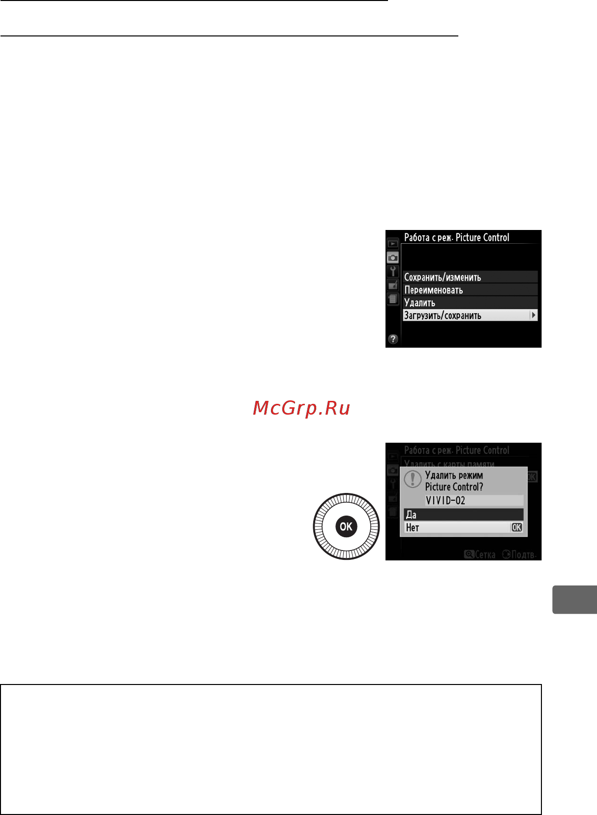 Nikon Coolpix A Silver  [129/278] Совместное использование пользовательских picture control