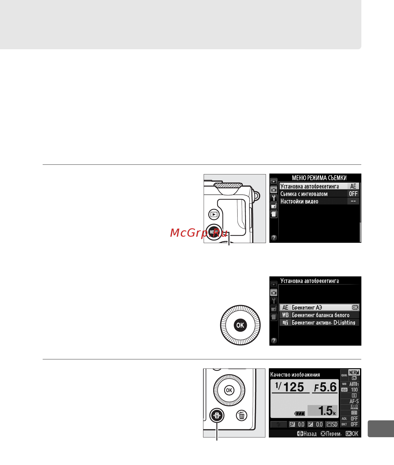 Nikon Coolpix A Silver [143/278] Брекетинг