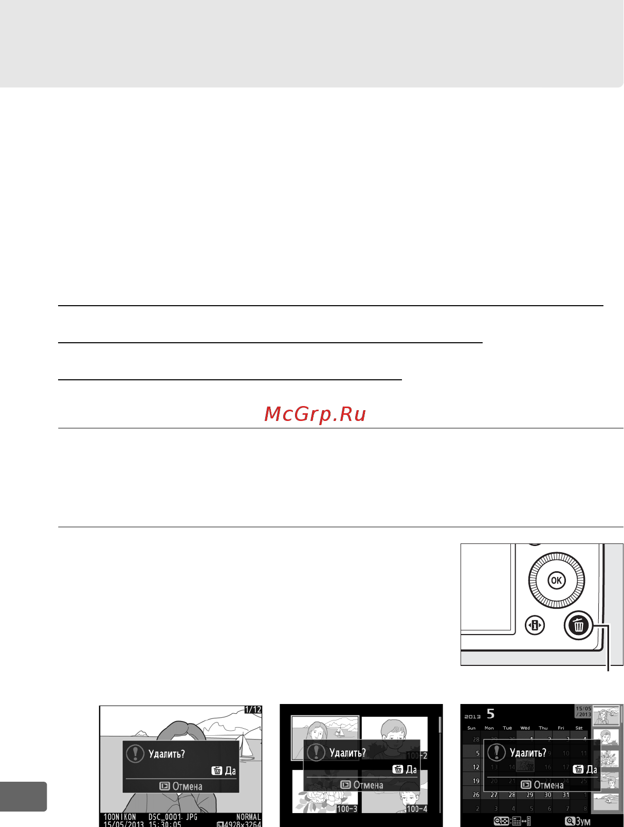 Nikon Coolpix A Black [168/278] Удалит