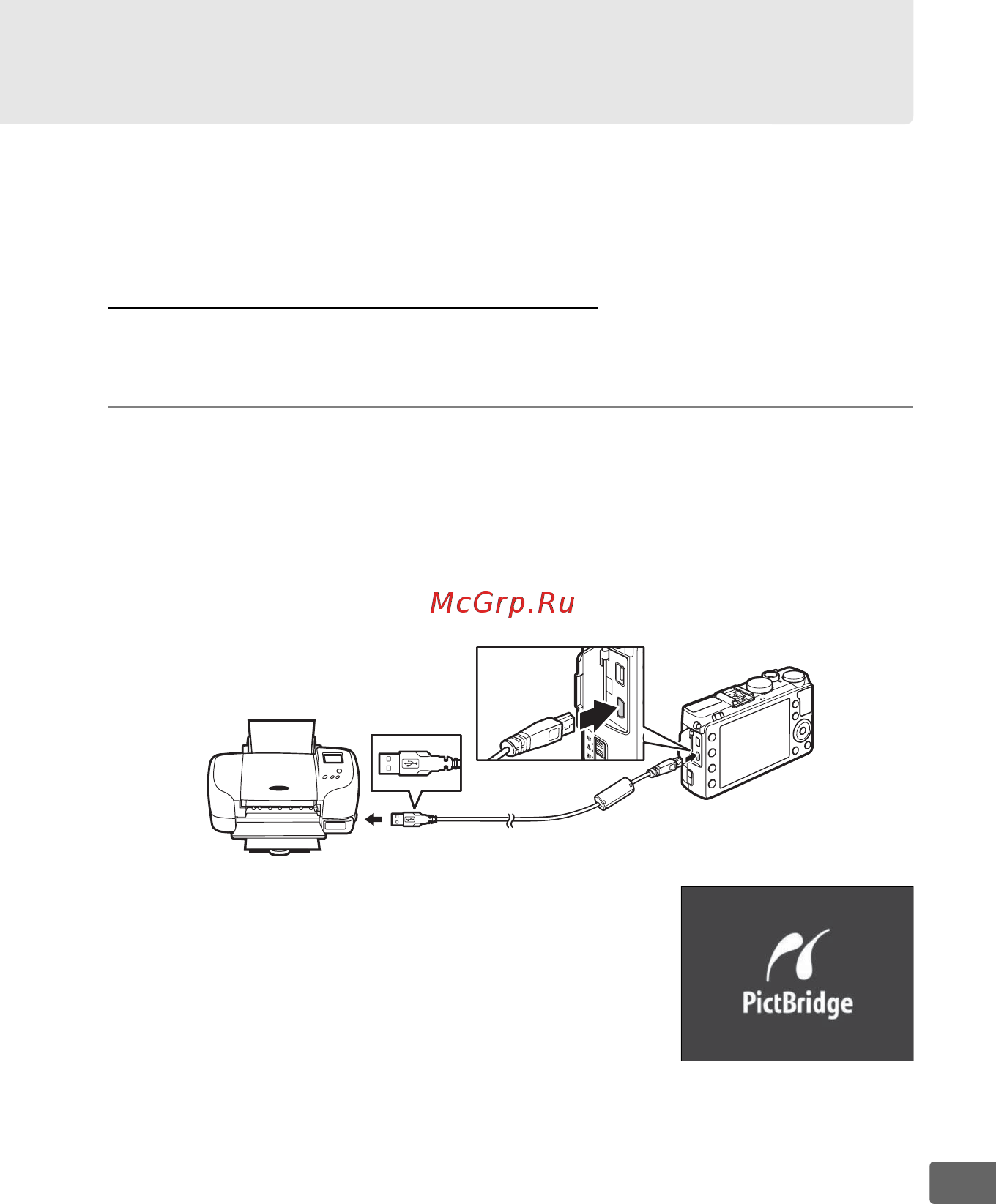 Nikon Coolpix A Silver [179/278] Печать снимков