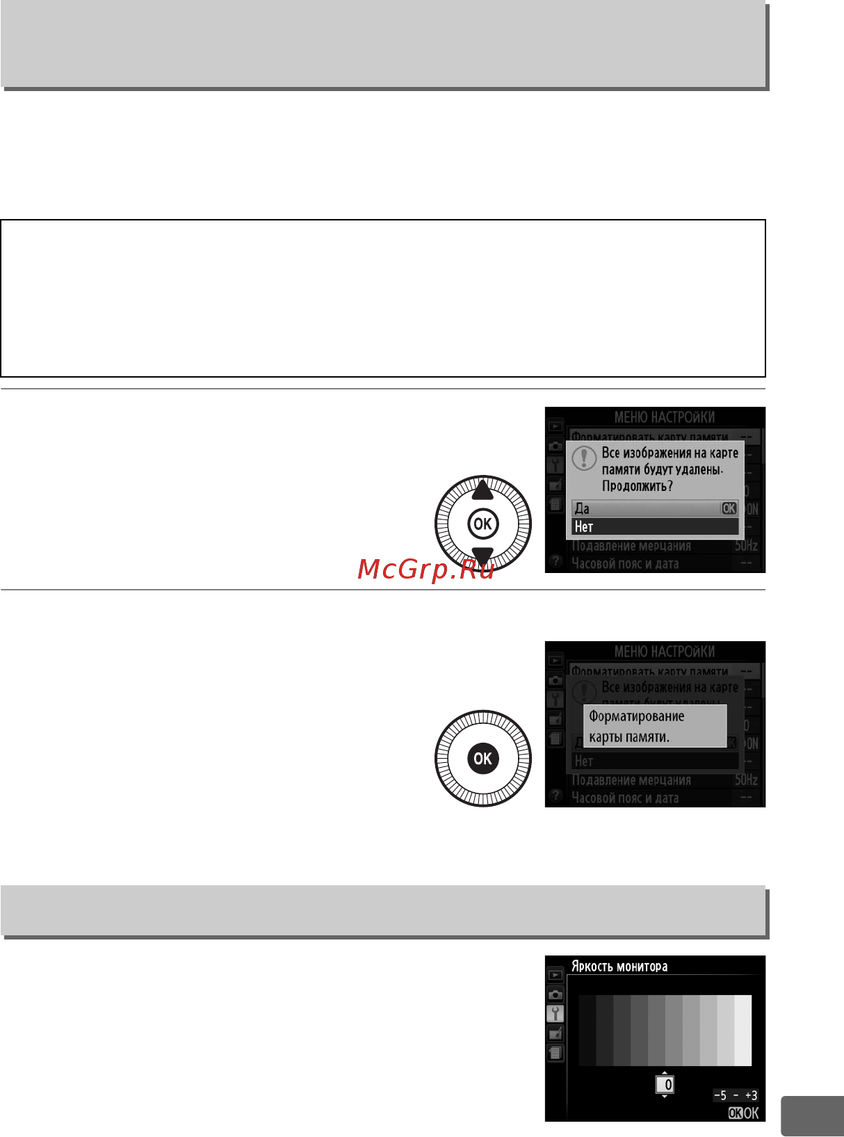 Nikon Coolpix A Black [203/278] Форматировать карту памяти