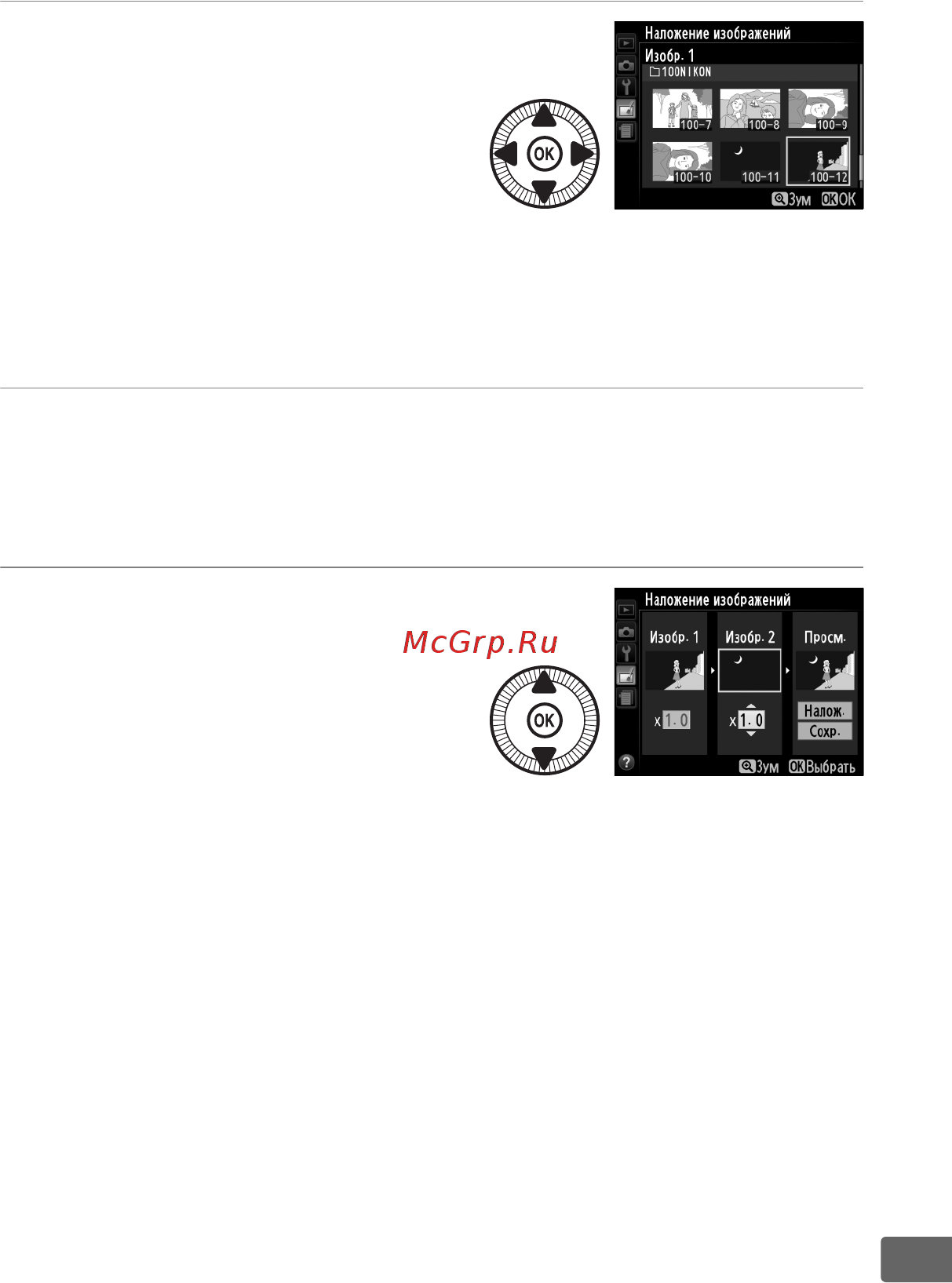 Nikon Coolpix A Silver  Инструкция по эксплуатации онлайн [227/278] 227321
