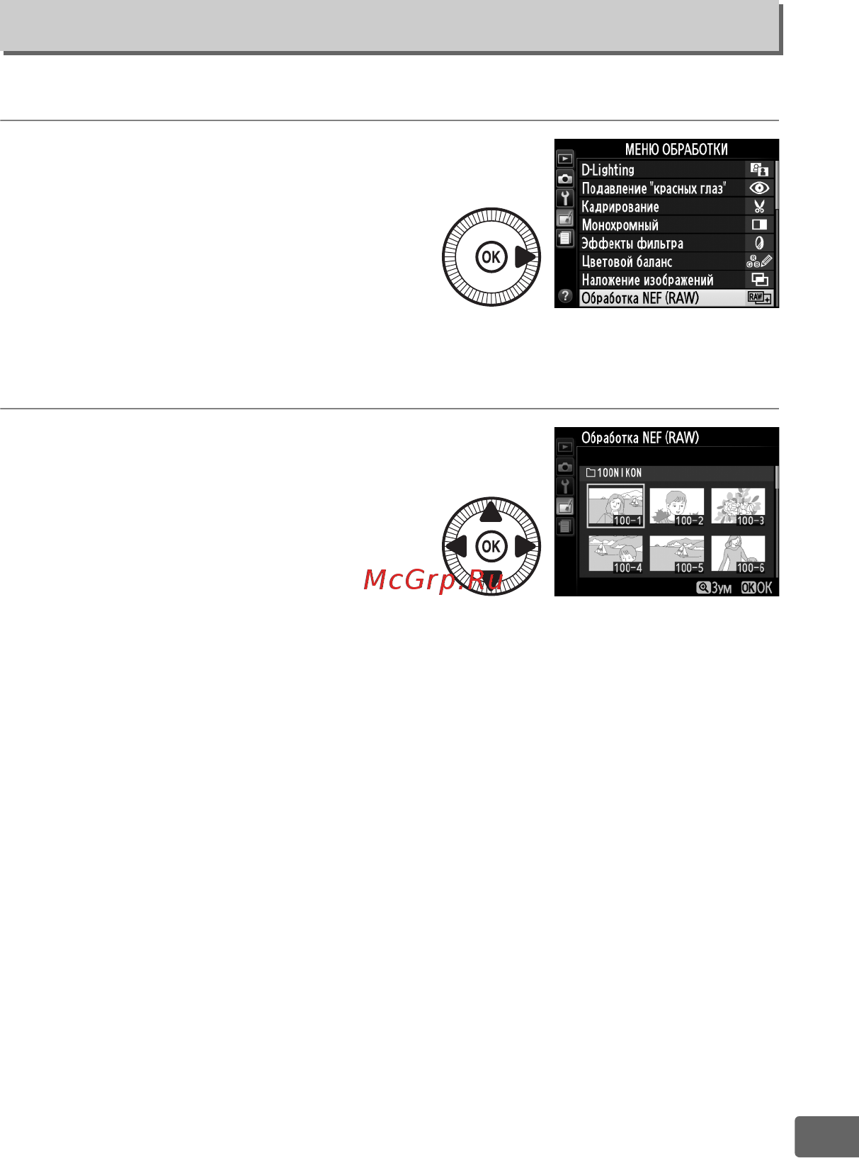 Nikon Coolpix A Black [229/278] Обработка nef raw