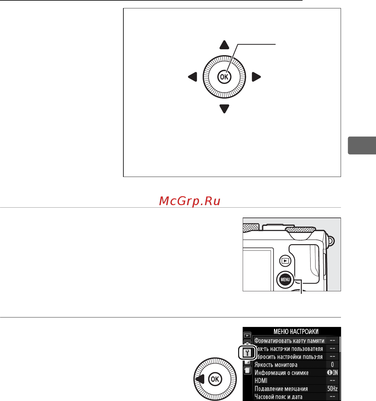 Nikon Coolpix A Silver  [33/278] Использование меню фотокамеры