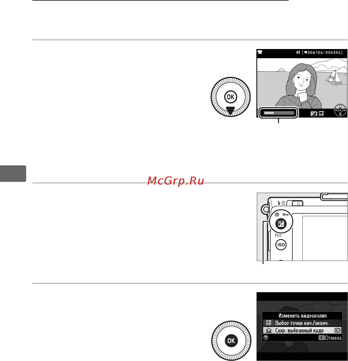 Nikon Coolpix A Silver [70/278] Сохранение выбранных кадров
