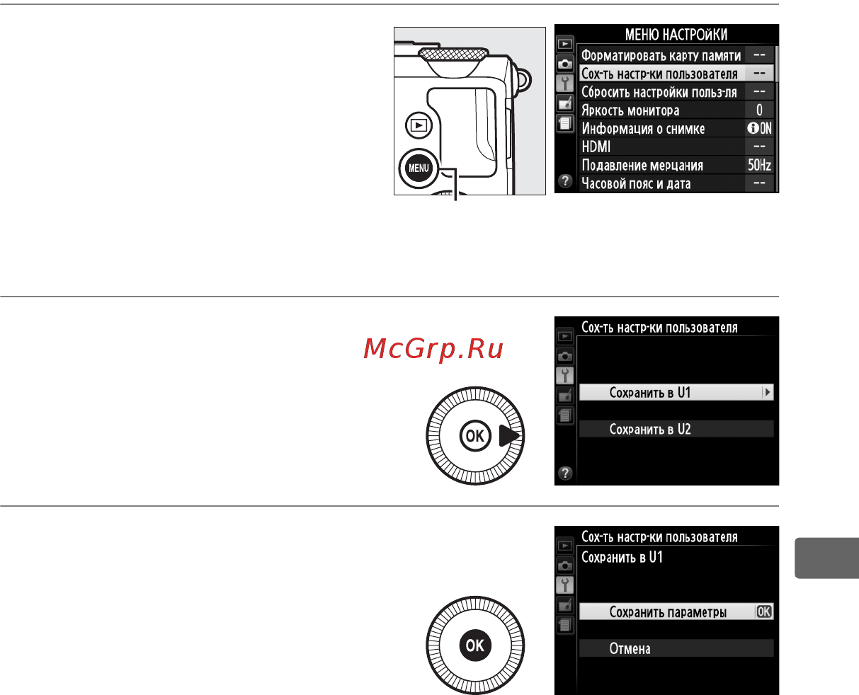 Nikon Coolpix A Black Инструкция по эксплуатации онлайн [81/278] 82575