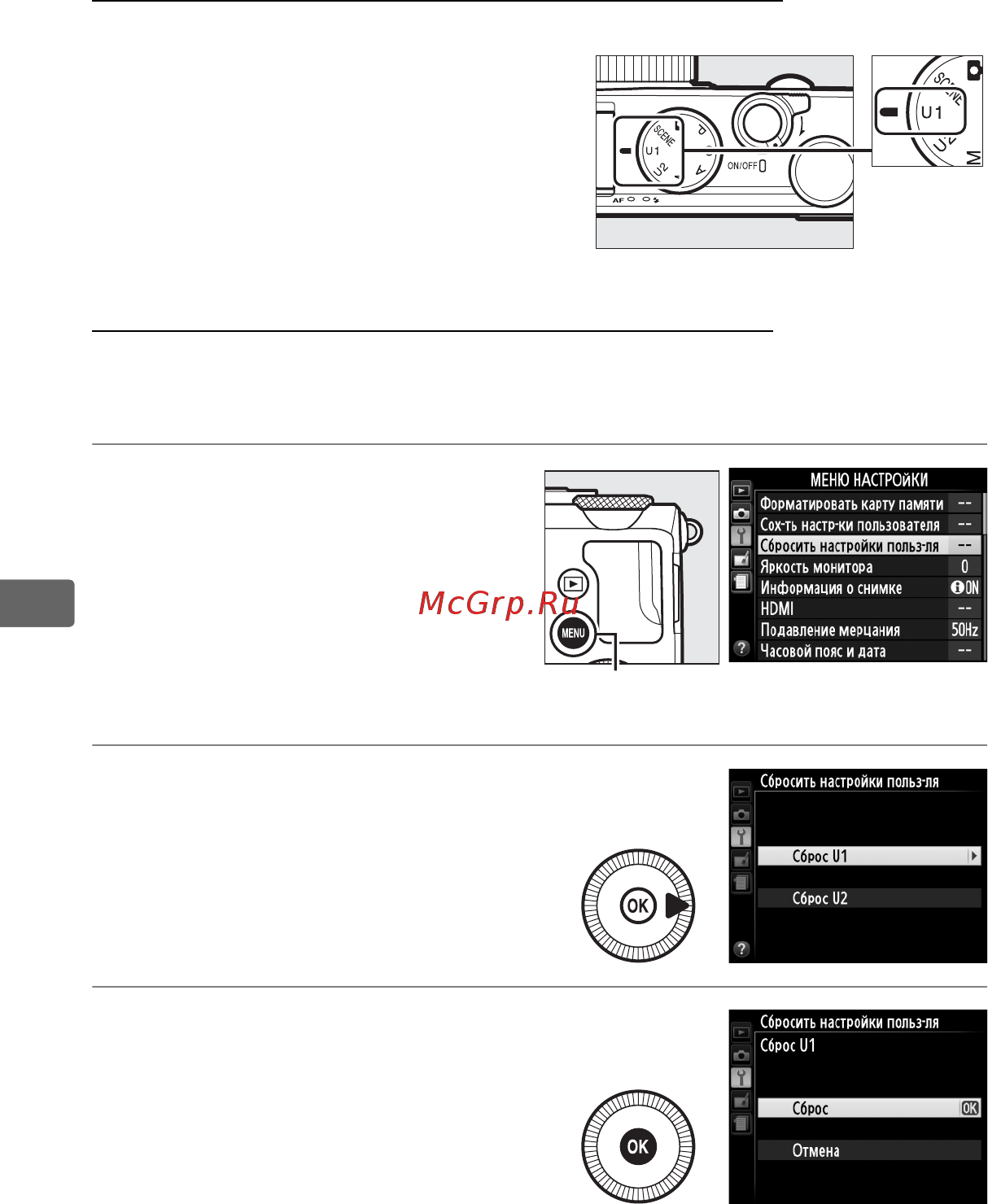 Nikon Coolpix A Black [82/278] Сброс настроек пользователя