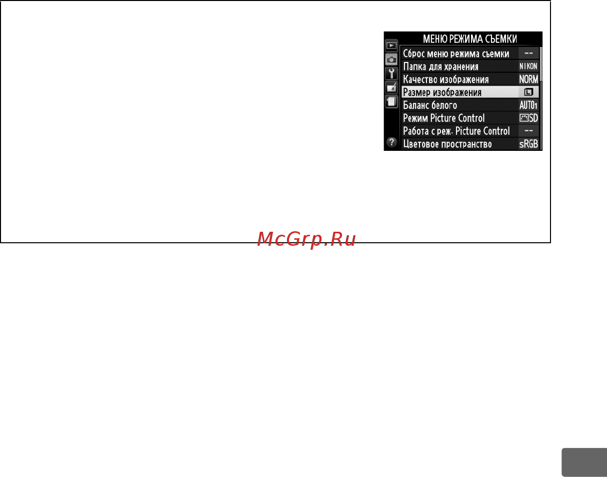 Nikon Coolpix A Silver  Инструкция по эксплуатации онлайн [93/278] 227321