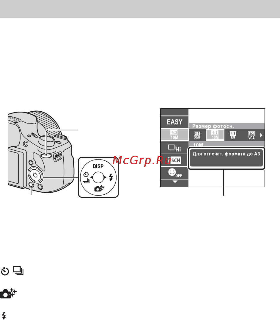 Sony DSC-HX300 [54/112] Введение в другие функции