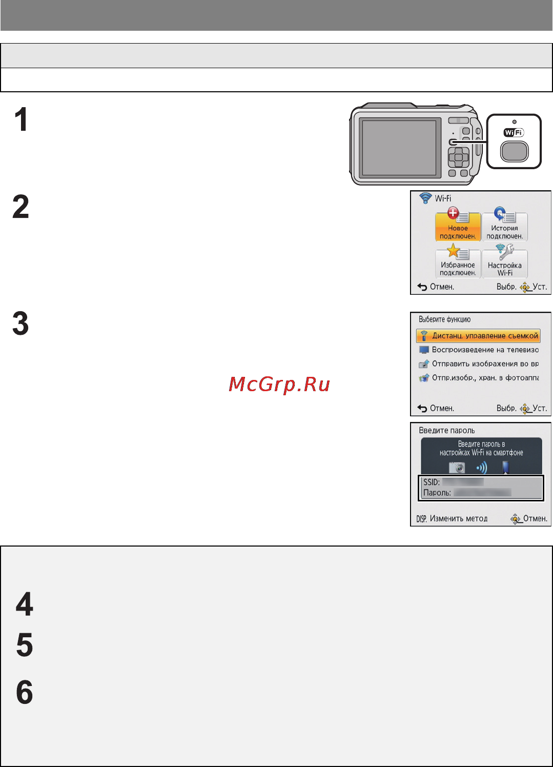 Panasonic DMC-FT5EE-D [28/40] Подключение к смартфону планшету