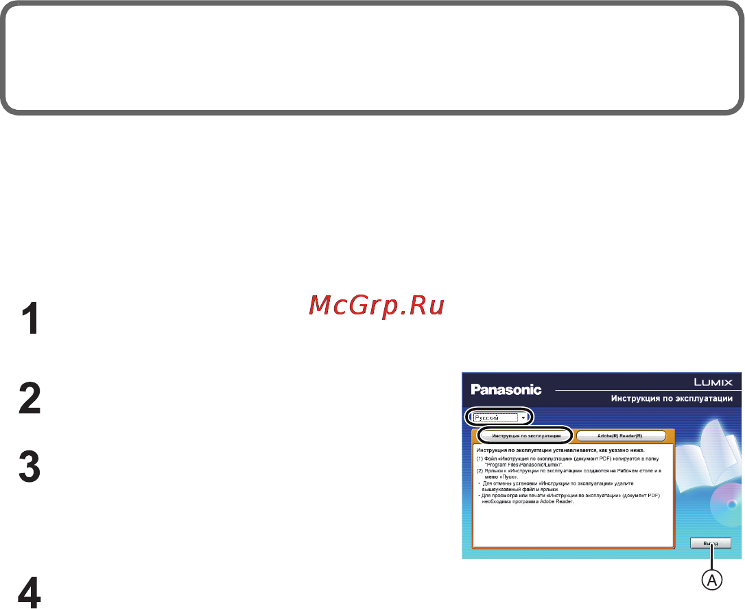 Panasonic DMC-FT5EE-S [31/40] Чтение инструкции по эксплуатации формат pdf