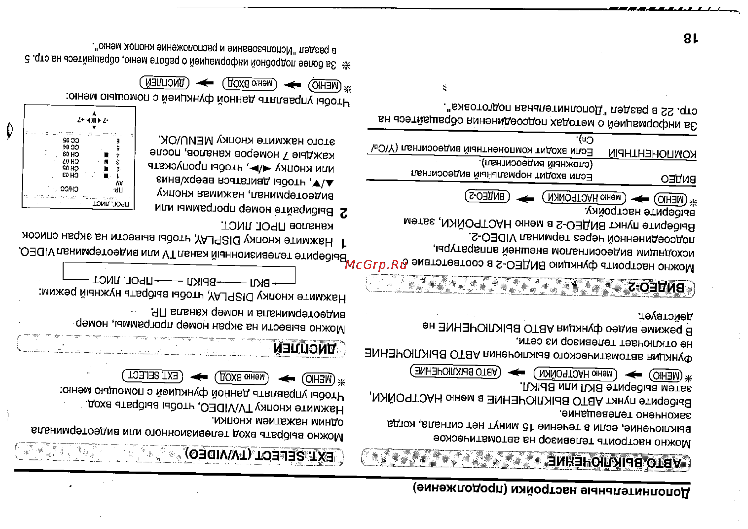 JVC AV-29LS24 [18/24] Ввава1иаш