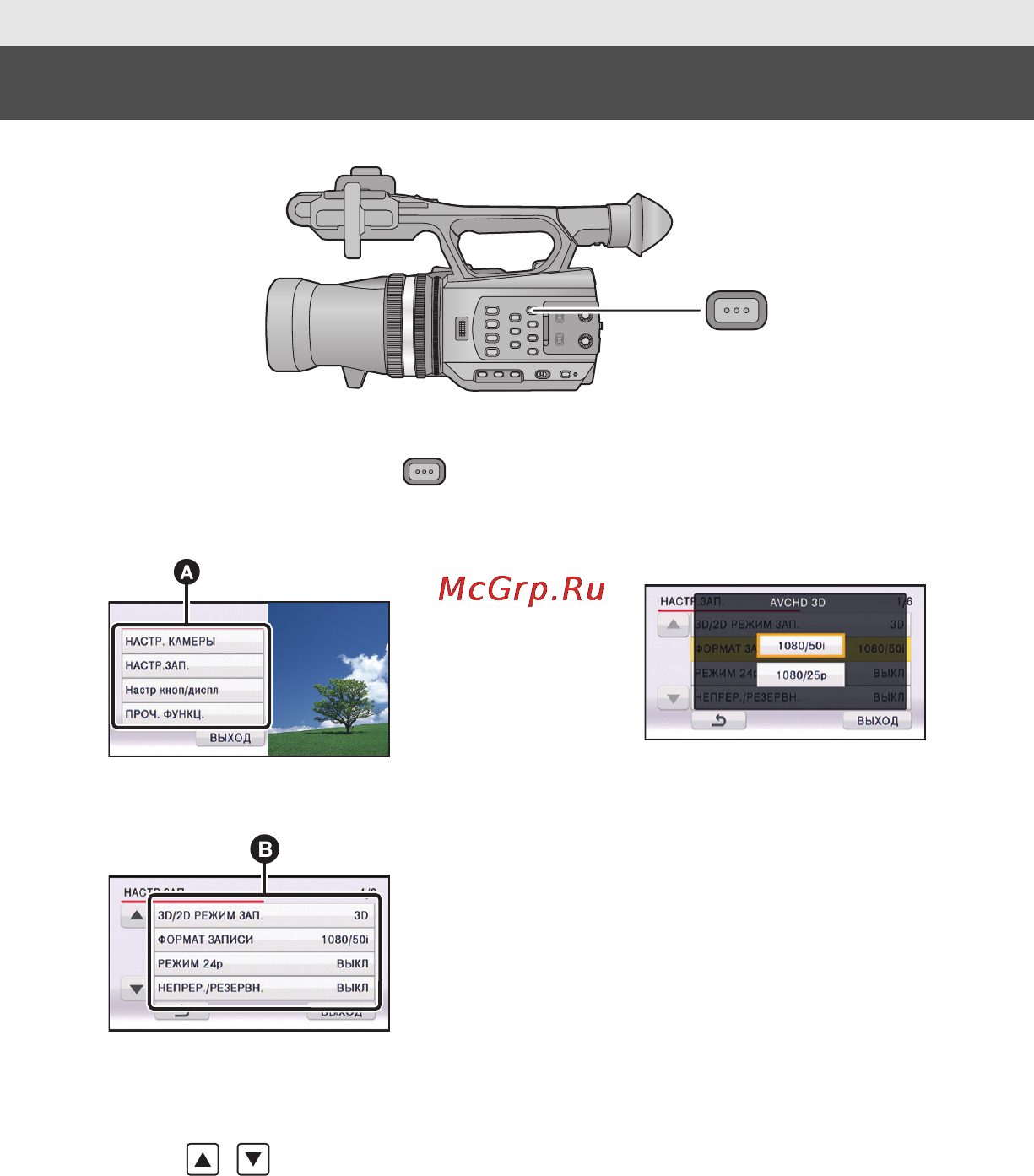 Panasonic HDC-Z10000E [21/39] Использование экрана меню