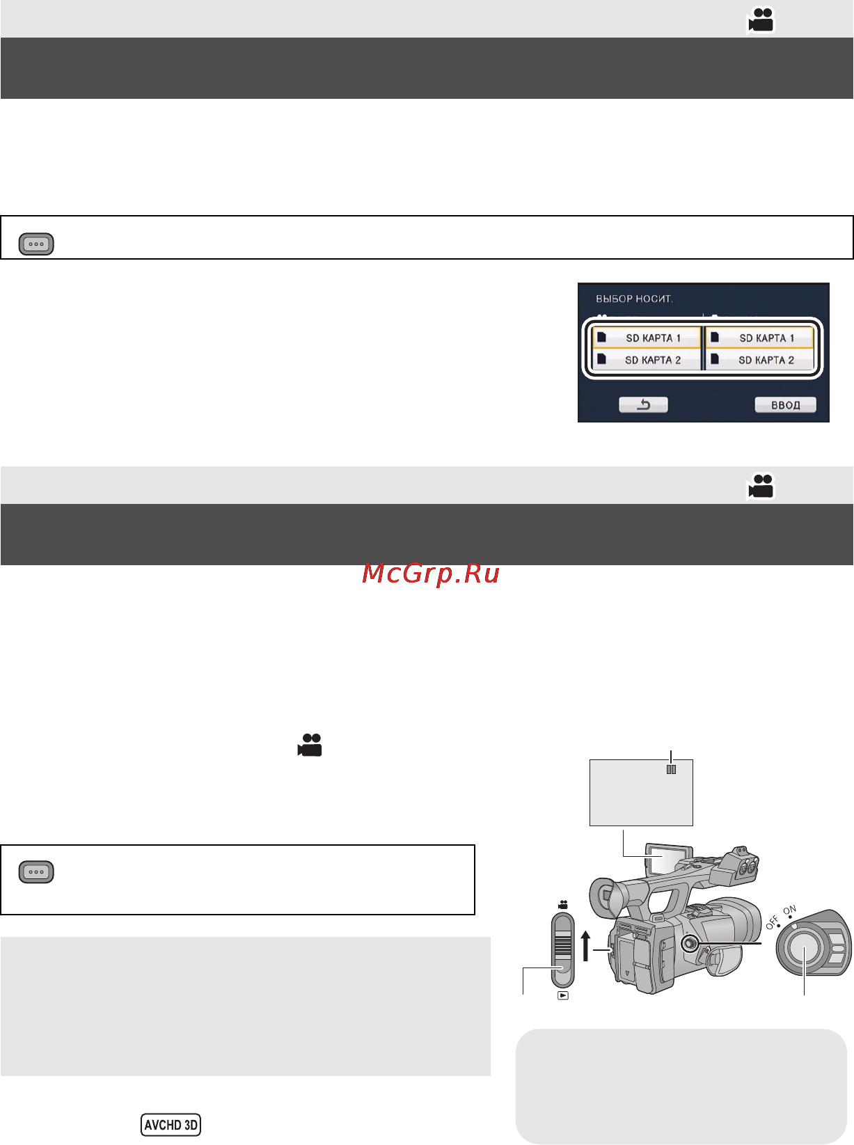 Panasonic HDC-Z10000E [23/39] Выбор носителя для записи