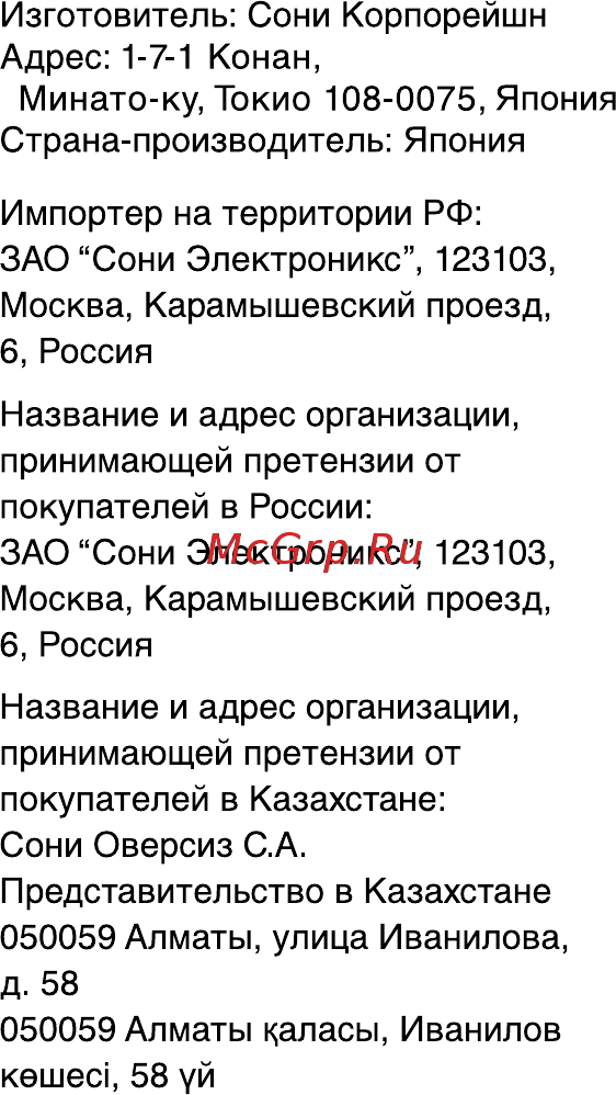 Sony NEX-VG30E Инструкция по эксплуатации онлайн [82/163] 175113