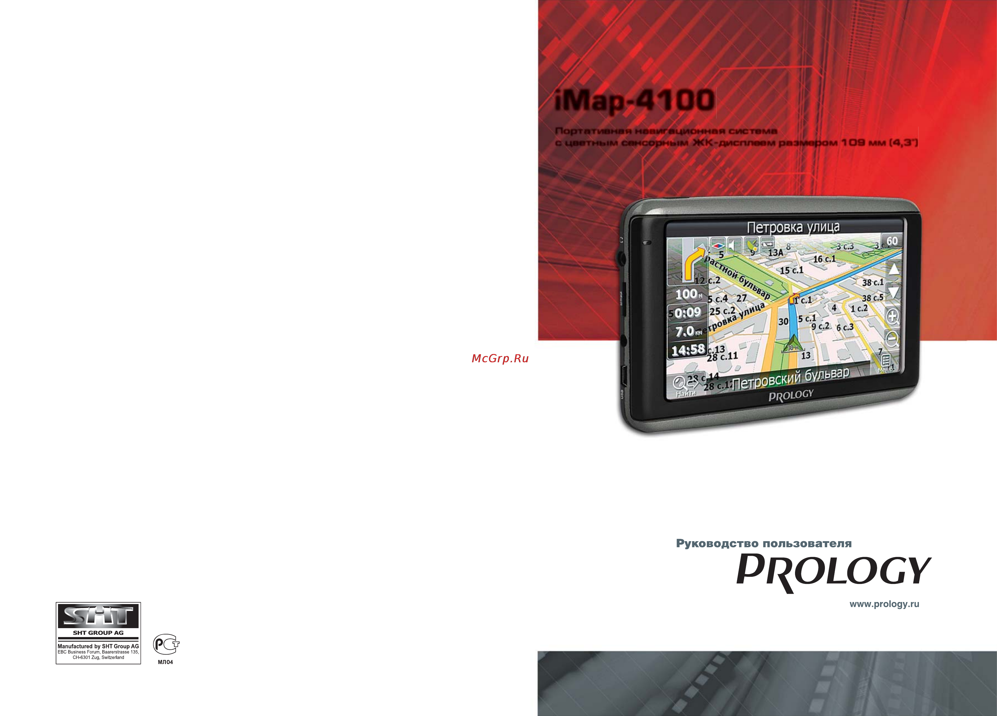 Prology IMAP-4100 Инструкция по эксплуатации онлайн