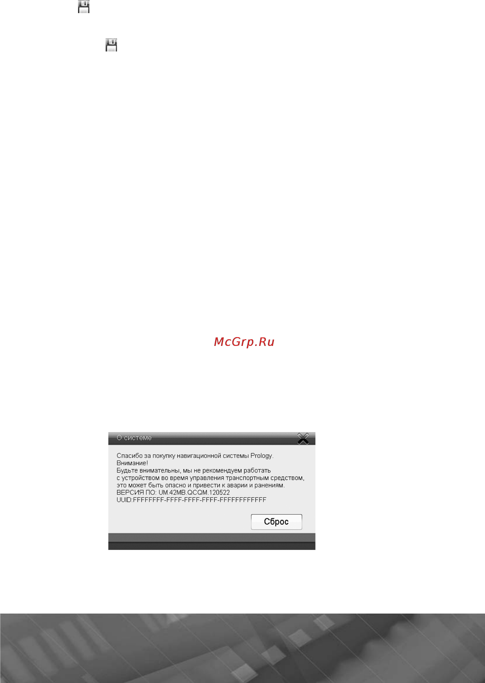 Prology IMAP-4100 Инструкция по эксплуатации онлайн [21/29] 82675