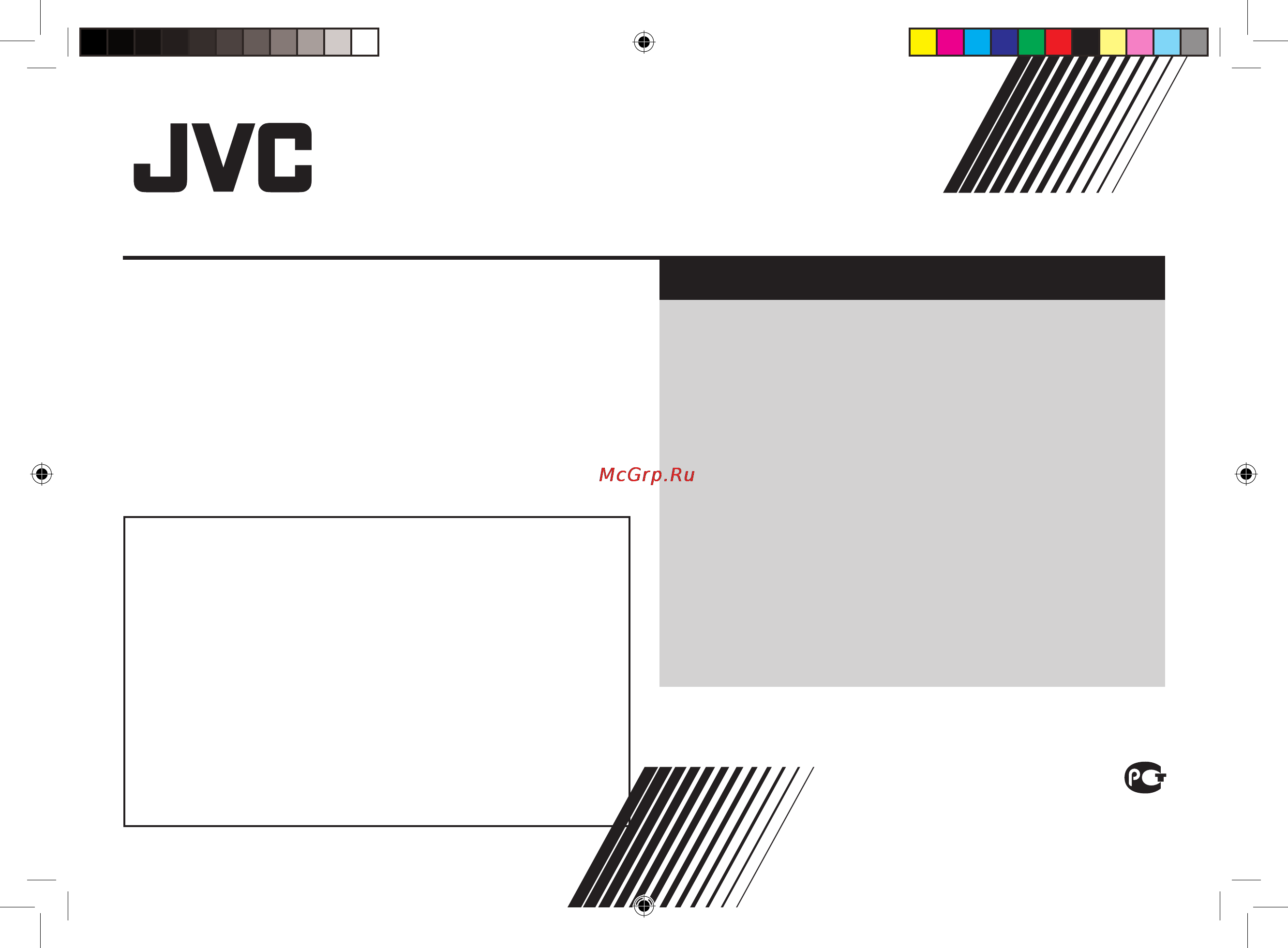 JVC AV-2956BE Инструкция по эксплуатации онлайн