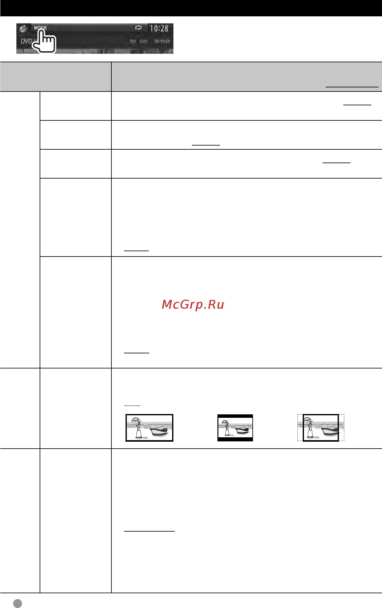 Kenwood DDX3053 Инструкция по эксплуатации онлайн [22/84] 114199