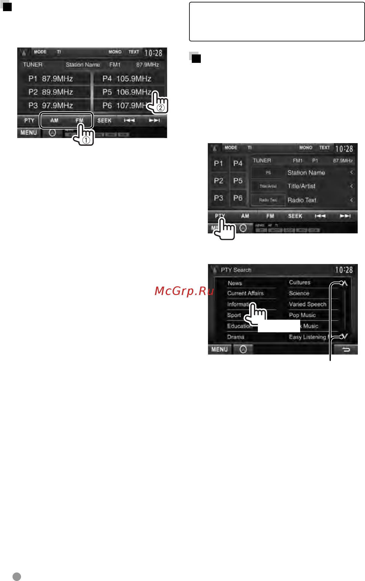 Kenwood DDX3053 [32/84] Поиск программы fm radio data system поиск pty