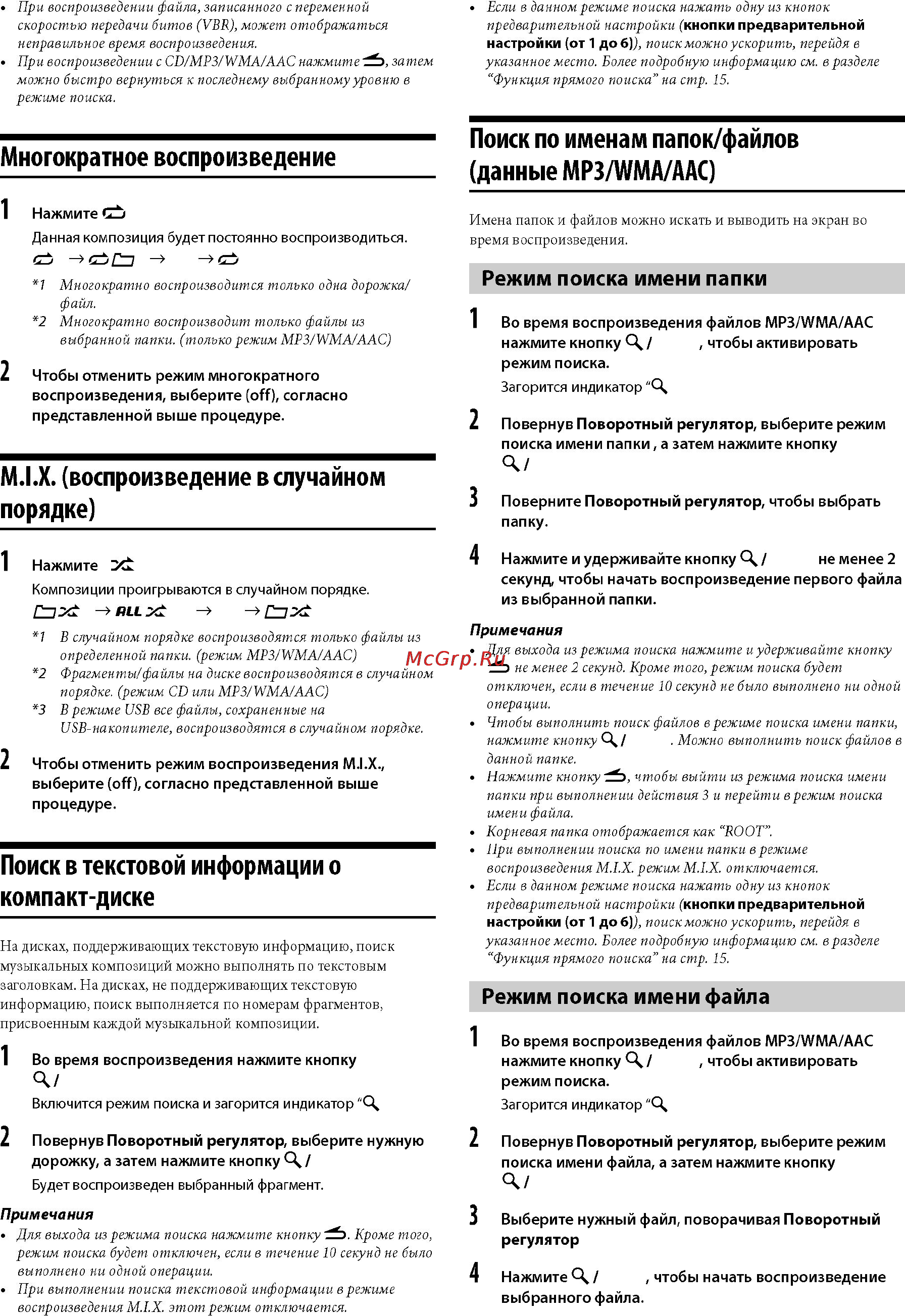 Alpine CDE-171RR [14/37] Уол