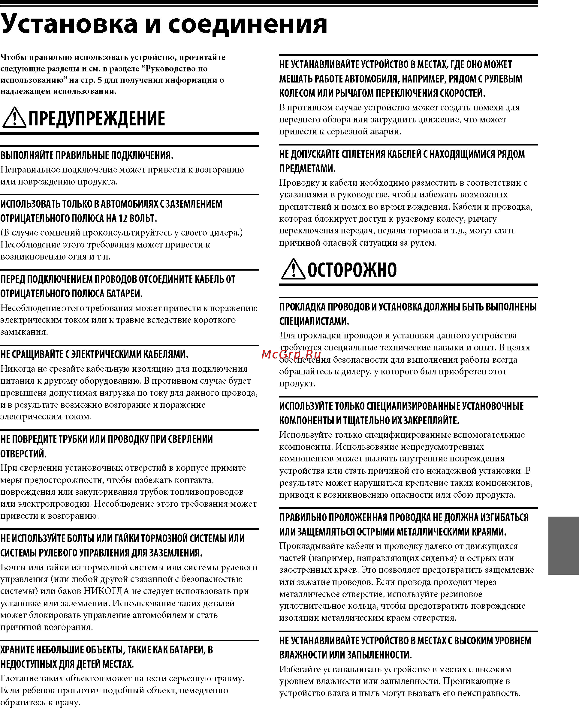 Alpine CDE-171RR Инструкция по эксплуатации онлайн [33/37] 5859