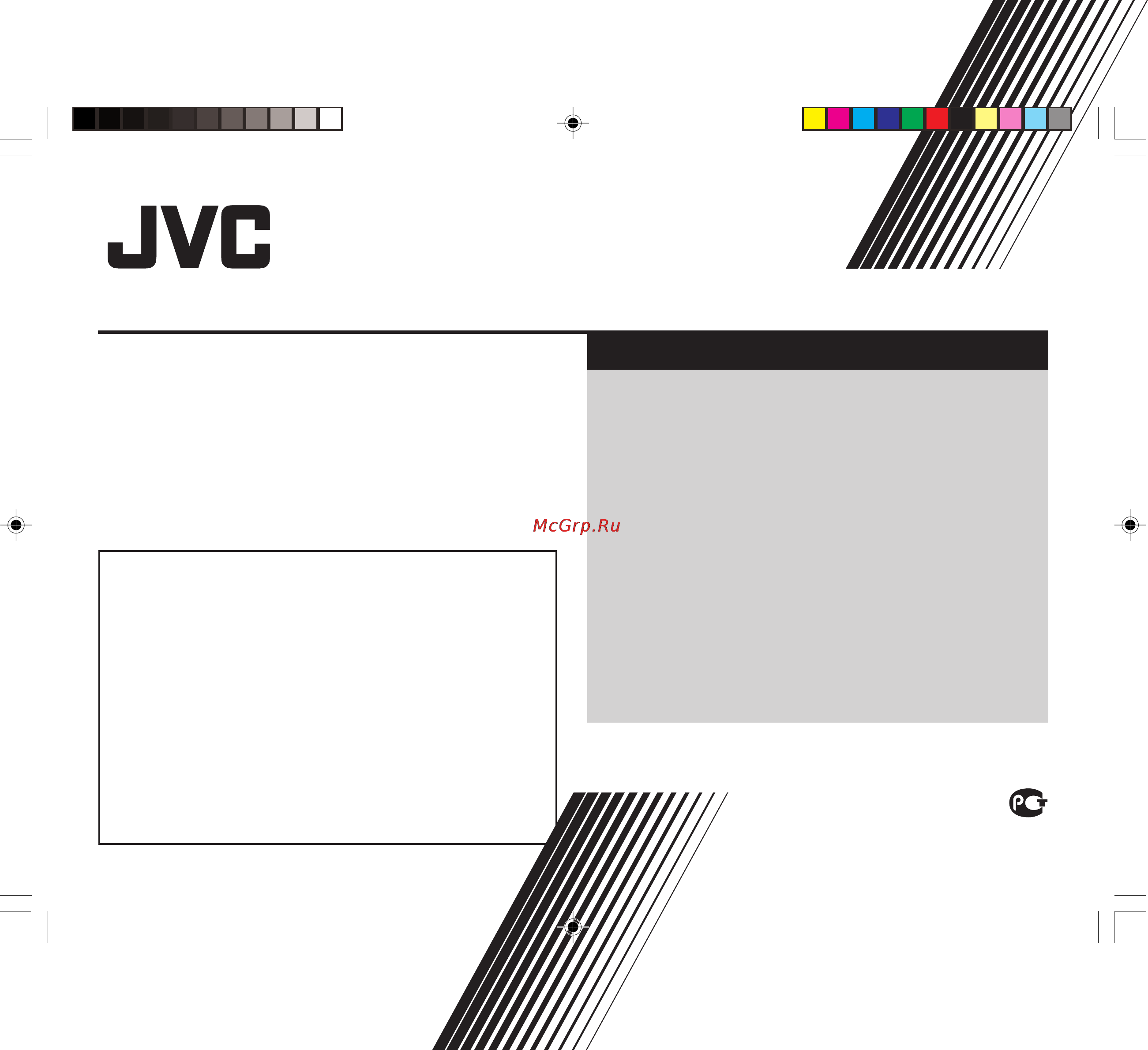 JVC AV-2157VE Инструкция по эксплуатации онлайн